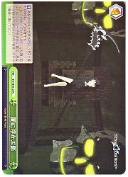 BRE(1)緑　闇に浮かぶ影(CC)(SE06-20)の画像