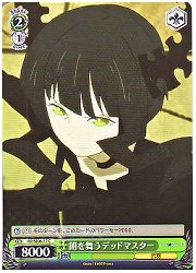 BRE(1)緑　闇を舞うデッドマスター(C)(SE06-17)の画像