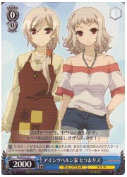 PIE(1)青　アインツベルン家　セラ&amp;リズ(C)(SE18-22)の画像