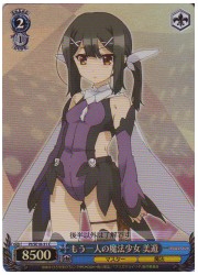 PIE(1)青　もう一人の魔法少女　美遊(ホイル)(SE18-31)の画像