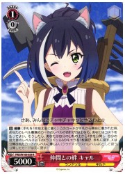 PRD(2)赤 仲間との絆 キャル(R)(W100-059)の画像