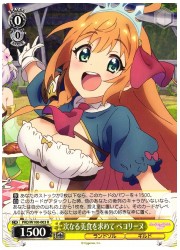 PRD(2)黄 次なる美食を求めて ペコリーヌ(R)(W100-003)の画像