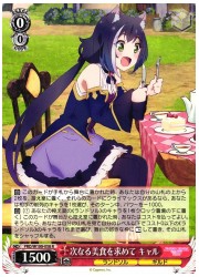 PRD(2)赤 次なる美食を求めて キャル(R)(W100-058)の画像