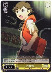 P3(1)黄　天田乾(RR)(S01-001)の画像