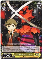 P3(1)黄　天田&amp;カーラ・ネミ(R)(S01-005)の画像