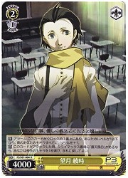 P3(1)黄　望月綾時(R)(S01-004)の画像