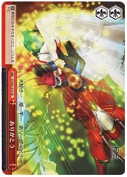 P3(1)赤　ありがとう(CR)(S01-073)の画像