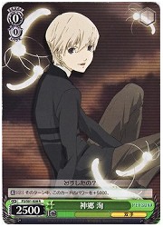 P3(1)緑　神郷洵(R)(S01-028)の画像