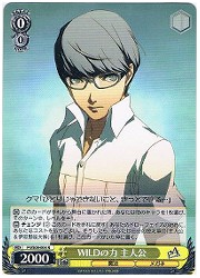 P4(1)黄　WILDの力 主人公(R)(S08-004)の画像