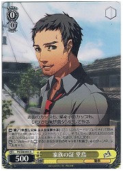 P4(1)黄　家族の証 堂島(R)(S08-003)の画像