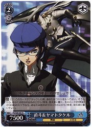 P4(1)青　直斗&amp;ヤマトタケル(R)(S08-081)の画像