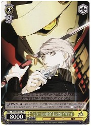 P4限黄　‘もう一人の自分’主人公&amp;イザナギ(PR)(S08-103)の画像