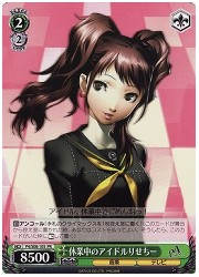 P4限緑 休業中のアイドルりせちー(PR)(S08-105)の画像