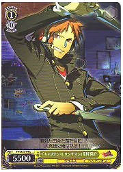 P4E(3)黄 「キャプテン・ルサンチマン」花村陽介(C)(SE15-04)の画像