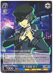 P4E(3)青 潜入捜査 直斗(C)(SE15-35)の画像