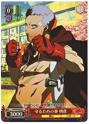 P4E(3)赤 守るための拳 明彦(C)(ホイル)(SE15-22)の画像