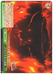 P4E(3)緑 アステリオス出現(CC)(SE15-18)の画像