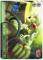 P4E(3)緑 ラビリスの怒り(CC)(SE15-17)の画像