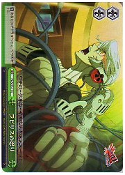 P4E(3)緑 ラビリスの怒り(CC)(ホイル)(SE15-17)の画像