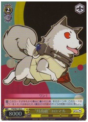 PQE(1)黄　‘月高組’コロマル(ホイル)(SE21-06)の画像