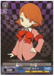 PQE(1)青　‘月高組’ゆかり(C)(SE21-25)の画像