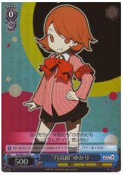 PQE(1)青　‘月高組’ゆかり(ホイル)(SE21-27)の画像