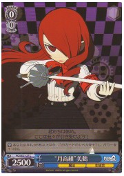 PQE(1)青　‘月高組’美鶴(C)(SE21-27)の画像