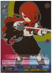 PQE(1)青　‘月高組’美鶴(ホイル)(SE21-27)の画像