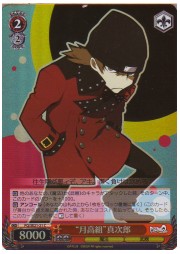 PQE(1)赤　‘月高組’真次郎(ホイル)(SE21-21)の画像