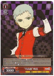 PQE(1)赤　‘月高組’明彦(C)(SE21-20)の画像