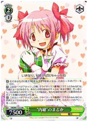 MM(1)緑　‘内緒’のまどか(RR)(W17-022)の画像
