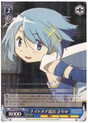 MM(2)青　ナイトメア退治 さやか(R)(W35-086)の画像