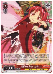 MM(2)赤　勝気な少女 杏子(R)(W35-066)の画像