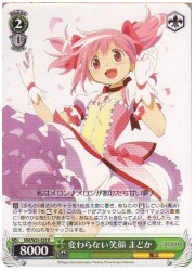 MM(2)緑　変わらない笑顔 まどか(R)(W35-033)の画像