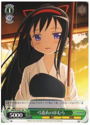 MM限緑　弓道衣のほむら(PR)(W35-P01)の画像