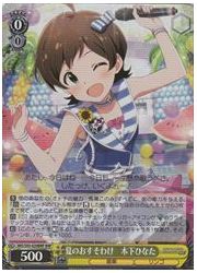 IMS(2)黄 夏のおすそわけ 木下ひなた(BNP)(S93-020BNP)の画像