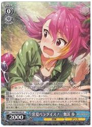 IMS(2)青 常夏パラダイス! 舞浜歩(R)(S93-091)の画像