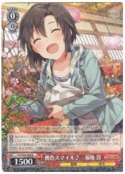 IMS(2)赤 桃色スマイル♪ 菊池真(R)(S93-049)の画像