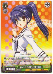 MK2T緑　新たな指揮官 姫百合(TD)(S19-103)の画像