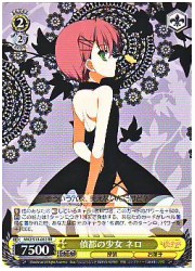 MK(2)黄　偵都の少女ネロ(S19-002RR)の画像