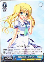 MK(2)青　夏服のコーデリア(S19-076RR)の画像
