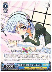 MK(2)青　優雅な日常アンリエット(S19-080R)の画像