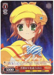 MK(3)赤　手掛かりを追うネロ(R)(S33-055)の画像