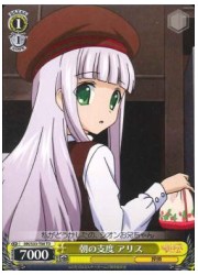 MKT(3)黄　‘朝の支度’アリス(TD)(W33-T08)の画像