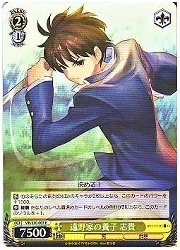 MB(1)黄　遠野家の養子 志貴(R)(S10-007)の画像