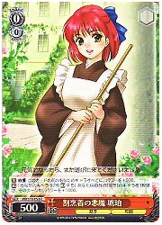 MB(1)赤　割烹着の悪魔 琥珀(R)(S10-053)の画像