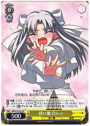 MBT黄　使い魔 白レン(TD)(S10-105)の画像