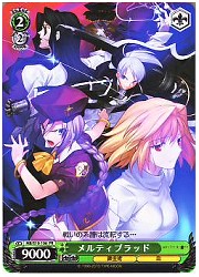 MB限緑　メルティブラッド(PR)(S10-106)　の画像