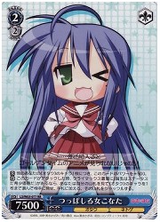 LS(1)青　つっぱしる女こなた(RR)(W05-077)の画像