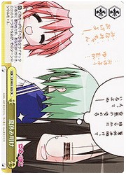 LS(1)黄　夏休み明け(CR)(W05-023)の画像